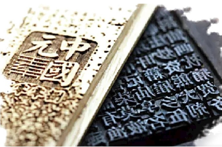 Printing is one of China's the Four Great Inventions